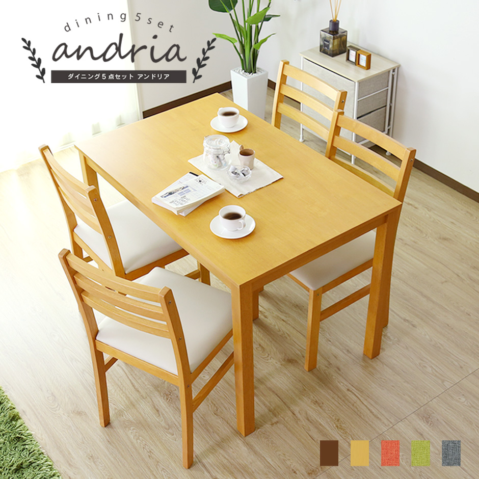 楽天市場】ダイニングテーブルセット ダイニングテーブル 5点セット 5
