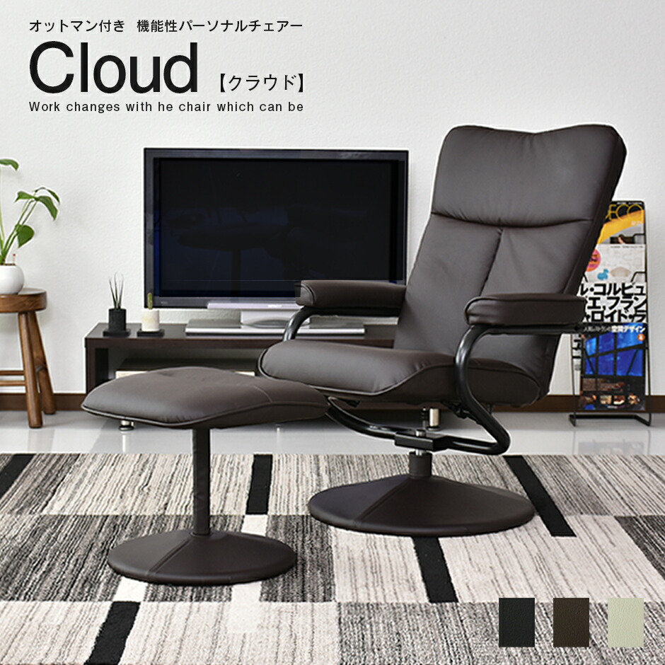 楽天市場】リクライニングチェア モーガン 一人掛け ソファ