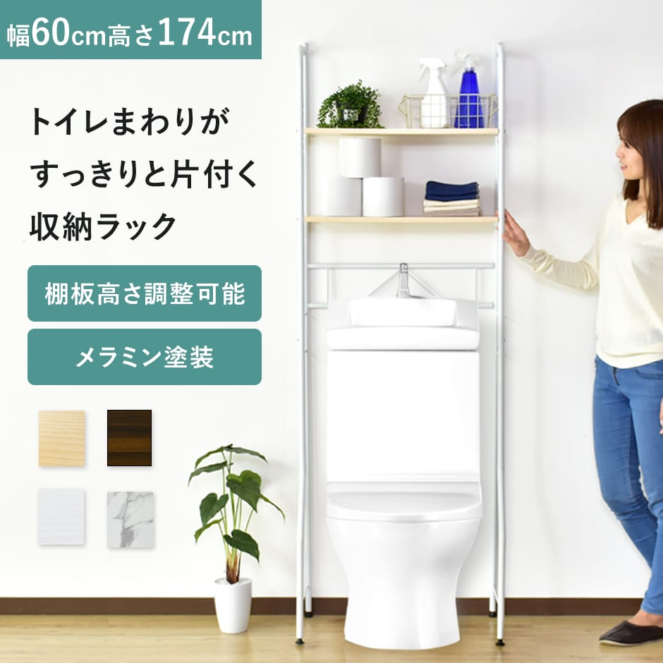 楽天市場】つっぱりトイレ収納ラック(ホワイト SR02) ニトリ 【玄関先