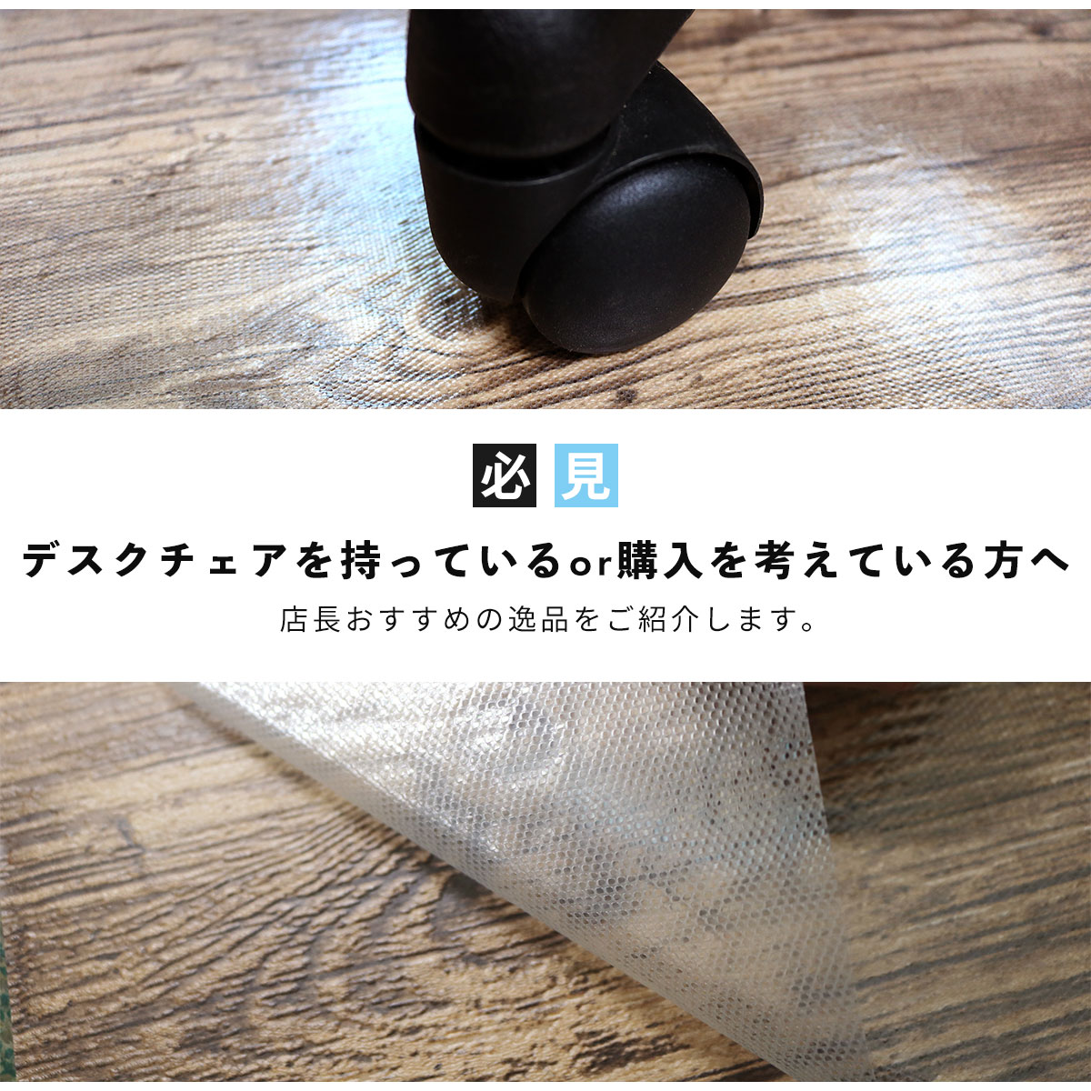 モデル着用 注目アイテム 透明チェアマット90 180cm 透明 Bagochile Cl