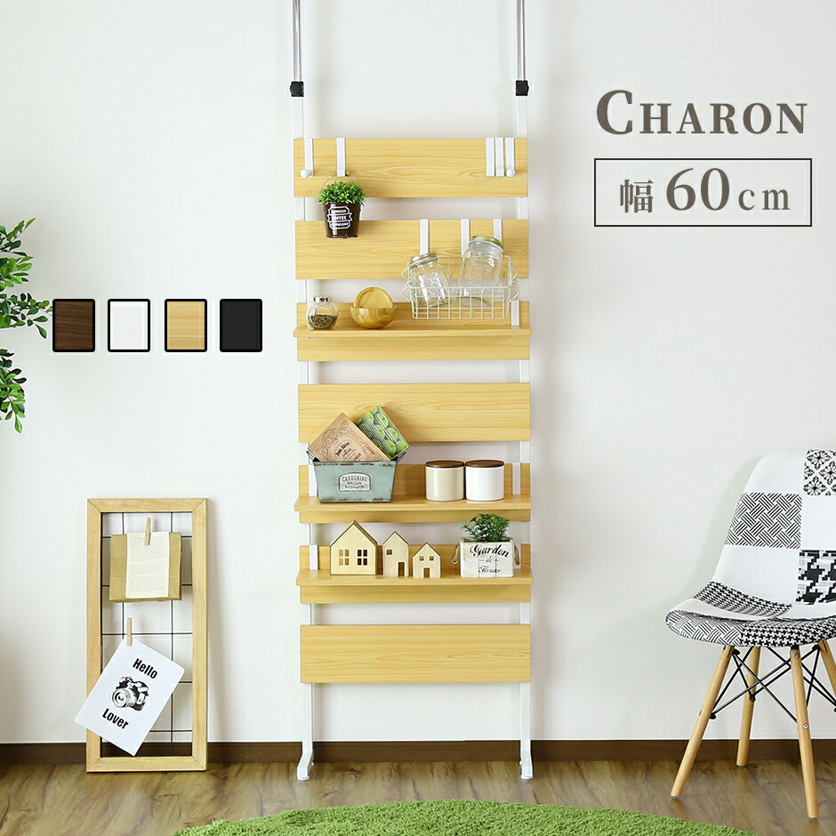 楽天論たっぷり安値にチャレンジまっ只中 壁面納める 横幅60cm つっぱり 突っ支棒 パーテーション 棚 パーテーション附 突っ張り棚 薄型 梯ラック ウォールシェルフ 壁面 収納棚 収納ラック きりっとした 北欧 赤条々 屏障 カロン60 斬新人生鼓舞 送料無料 引越御祭り 母