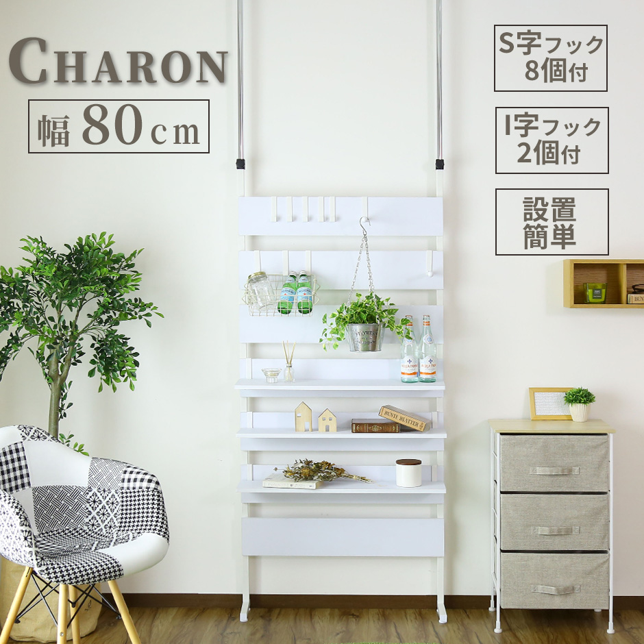 超可爱の 棚 パーテーション 突っ張り つっぱり 幅80cm クーポン オフ 壁面収納 スーパーsale パーテーションラック 送料無料 カロン80 間仕切り シンプル 北欧 おしゃれ 収納ラック 収納棚 壁面 ウォールシェルフ ラダーラック 薄型 突っ張り棚 本棚 ラック