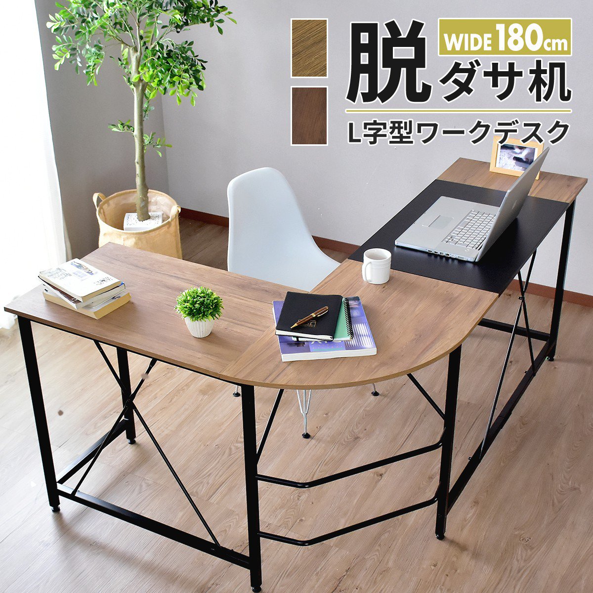 コーナーデスク L字 カーブ パソコンデスク PCデスク L字型 コーナー 木製 オフィスデスク オフィスデスク l字 L字 コーナー 角置き 机 ゲーミングデスク 在宅勤務 テレワーク リモートワーク アフターコロナ シンプル 北欧 モダン おしゃれ コンパクト キアラ ドリス 8,993円