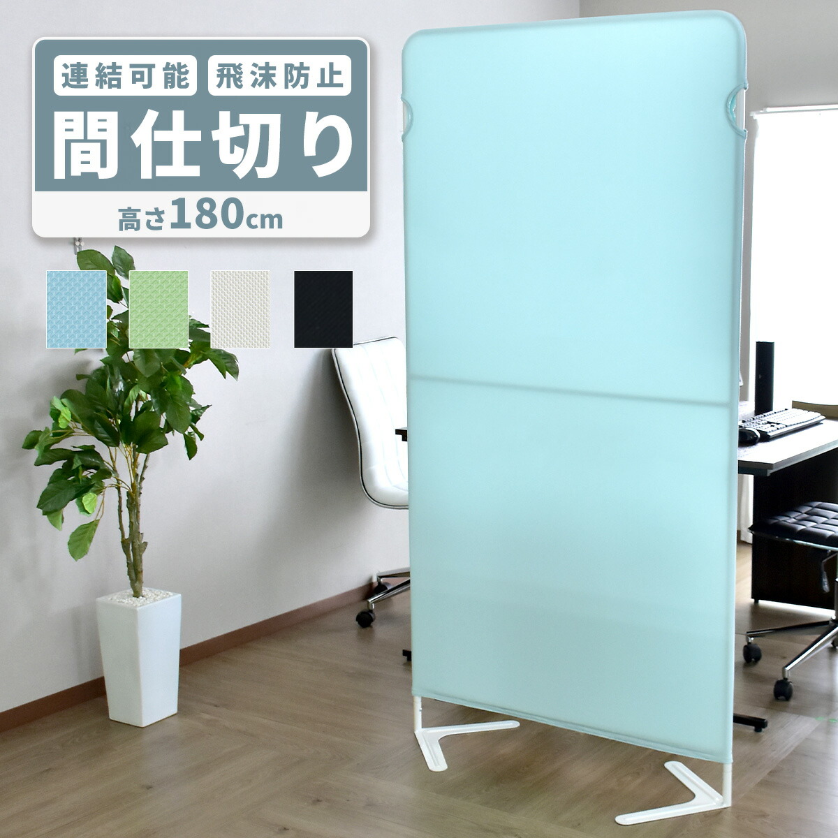 絶対一番安い 衝立 オフィス パーテーション 幅90 奥行38 高さ180cm スクリーン パーティション パーティーション 間仕切り ついたて おしゃれ 北欧 シンプル クルック180 送料無料 Turbonetce Com Br 絶対一番安い 衝立 オフィス パーテーション 幅90 奥行38 高さ180cm スクリーン パーティション パーティーション 間仕切り ついたて おしゃれ 北欧 シンプル クルック180 送料無料 Turbonetce Com Br