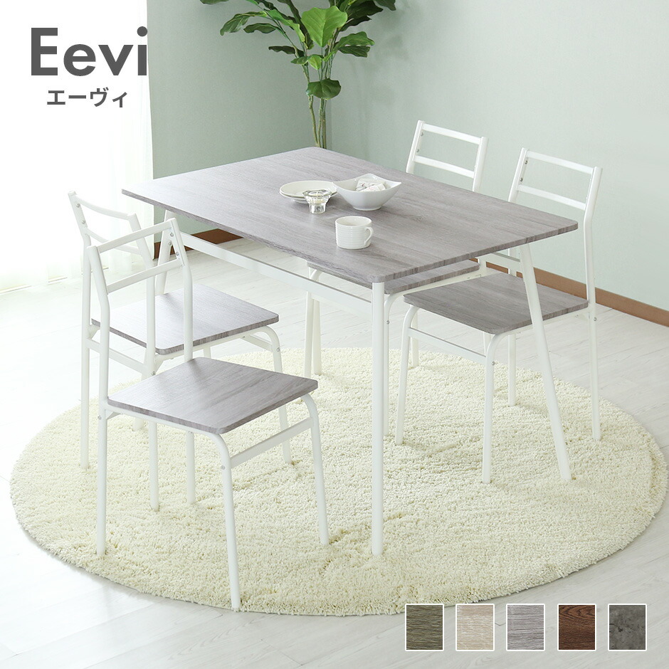 コーナン ダイニングテーブル LIFELEX 四人掛け用テーブル 椅子のみ