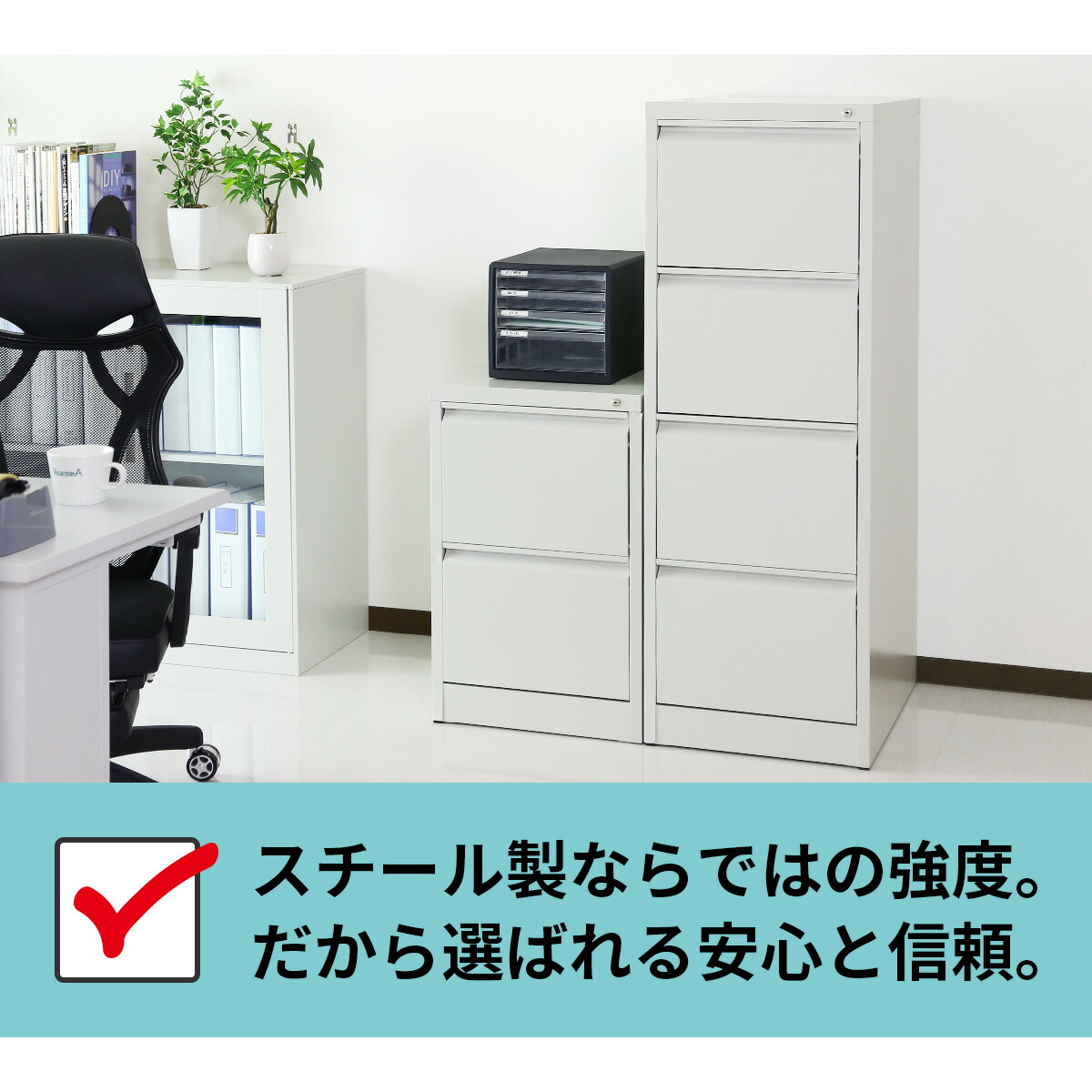 【楽天市場】【9/1限定 クーポン10オフ】スチールキャビネット 幅46×奥行62×高さ72cm 奥深 鍵付き 書庫 ファイル オフィス家具