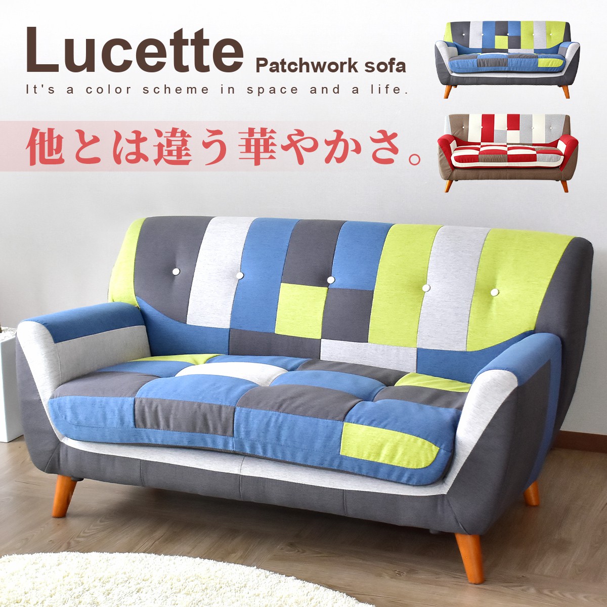 楽天市場】ソファー 2人掛け かわいい パッチワーク パッチ