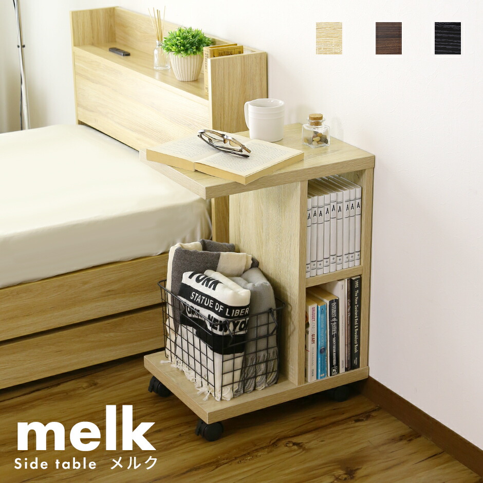 楽天市場 家具 収納 テーブル 机 サイドテーブル ナイトテーブル ベッドサイドマルチナイトテーブル H ディノス家具 楽天市場店