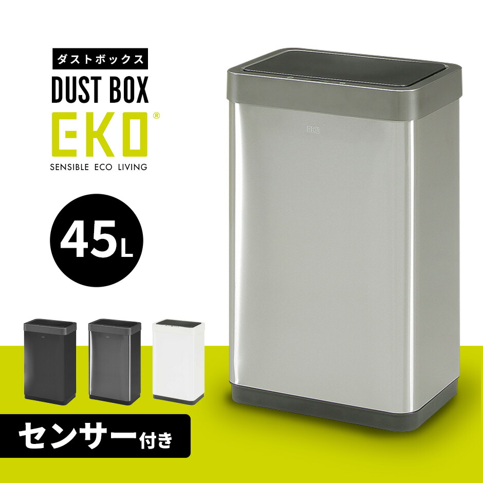 楽天市場】ゴミ箱 自動ゴミ箱 自動開閉 センサー付き 45L ふた