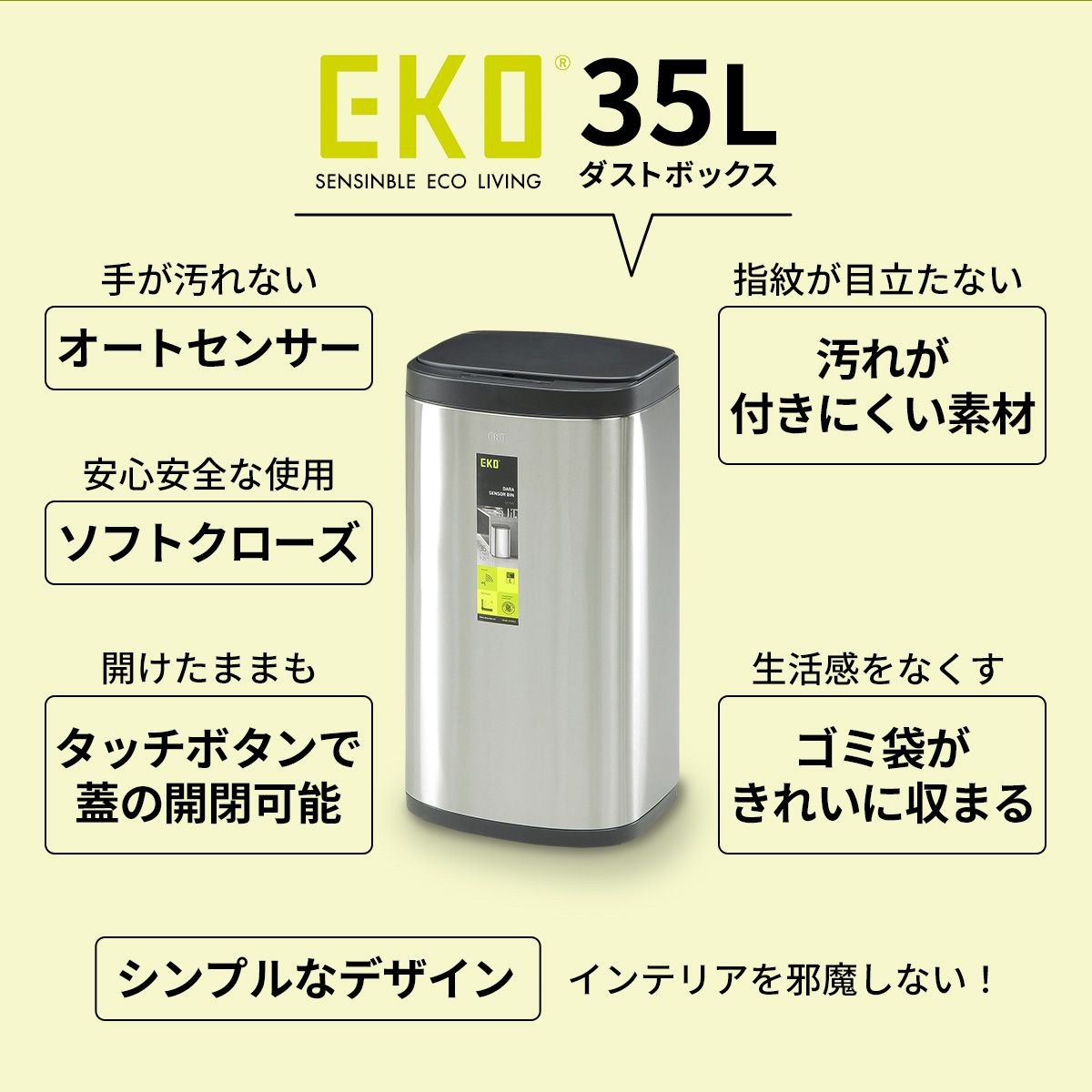 手数料安い ゴミ箱 自動ゴミ箱 自動開閉 センサー付き 35L ふた付き ステンレス キッチン ダストボックス EKOダストボックス35L  cmdb.md