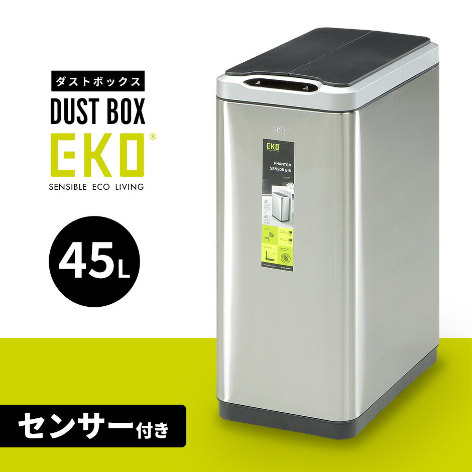 ゴミ箱 自動ゴミ箱 自動開閉 センサー付き 45L ふた付き ステンレス キッチン ダストボックス EKOダストボックス45L 18％OFF