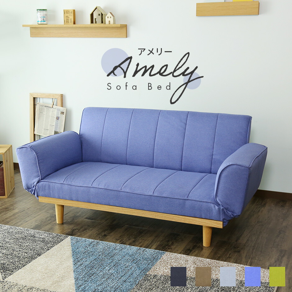 ソファベッド ソファ ソファベッド ソファ ソファベッド ドリス コンパクト 短納期全日本送料無料 ローソファ 一人暮らし ドリス コンパクトソファー おしゃれ おしゃれ ワンルーム シングルサイズ ソファーベッド 送料無料 Velle ファブリック生地