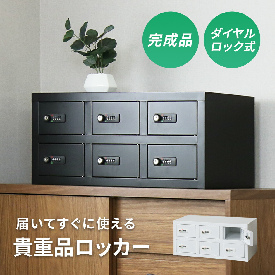 ほぼ新品　EIKO エーコー　LKロッカー　貴重品　金庫 LK-308 ダイヤル エーコー ロッカー LK-308 ダイヤルロック 鍵付き 貴重品入れ