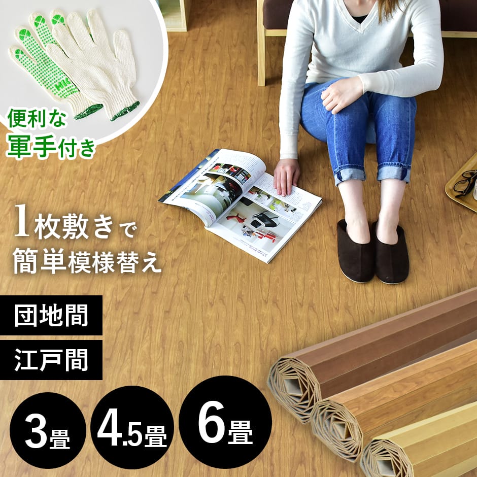 春夏寝具特集