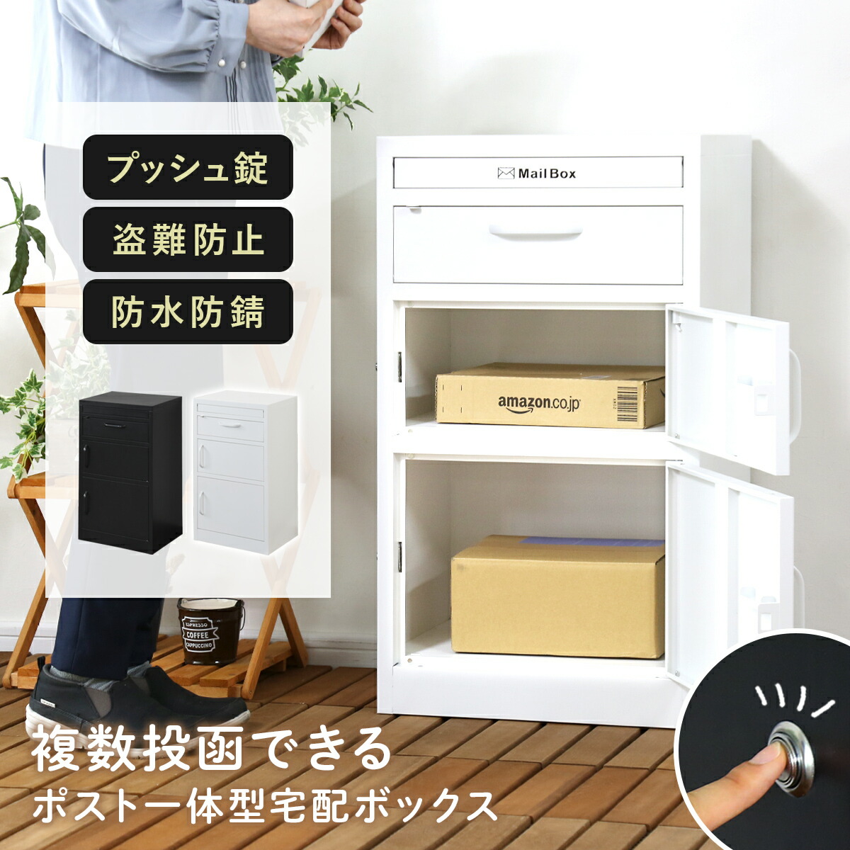 宅配ボックス 完成品 ポスト一体型 ポスト付き 一戸建て用 大容量 屋外 配達BOX 鍵付き メール便対応 印鑑置き付 郵便受け 新聞受け 置き配ボックス 宅配BOX 配達 非対面受取 マンション アパート おしゃれ 防水 防サビ 宅配ロッカー ベアータ ドリス スタンドポスト 置き型