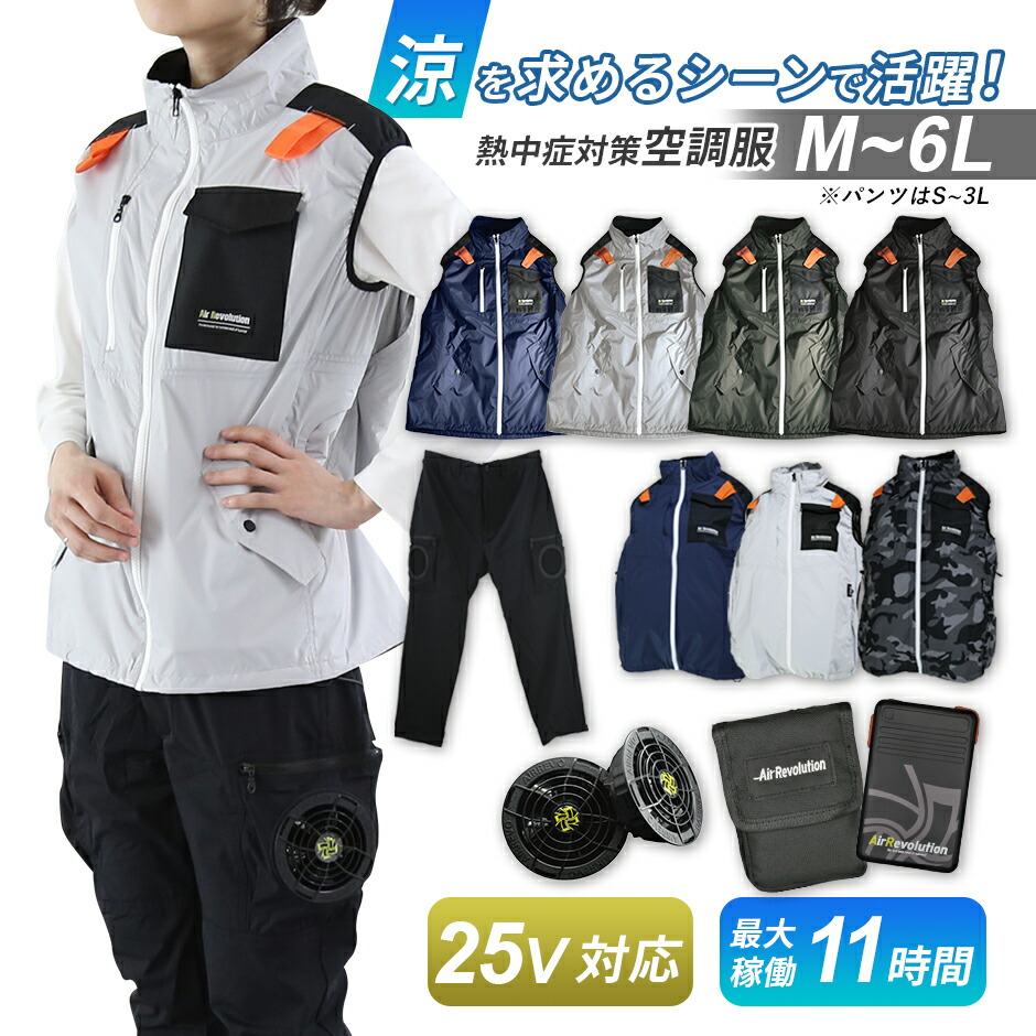 楽天市場】空調服 空調ウェア ウェア 空調ベスト ベスト 空調パンツ