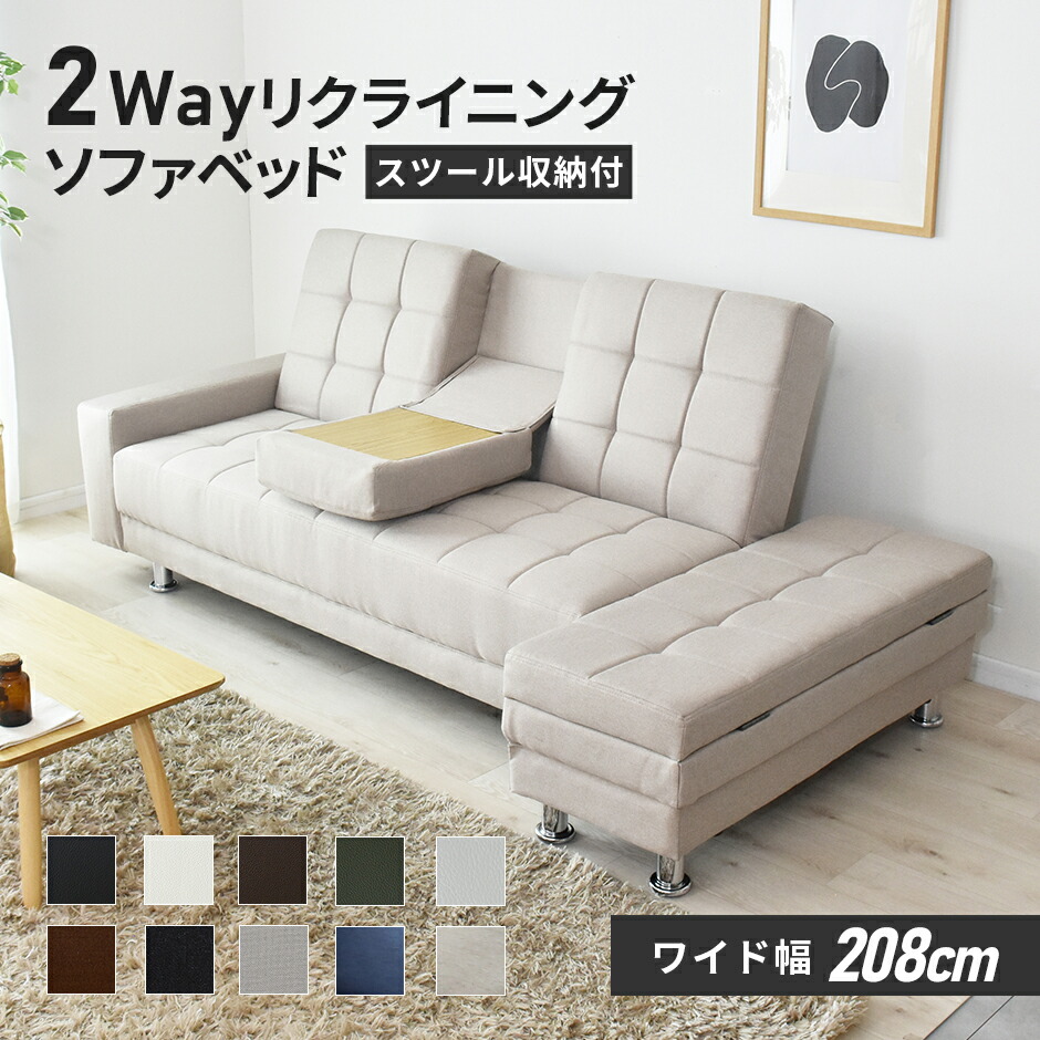 楽天市場】ソファベッド 二人掛け ソファ ソファベット リクライニング