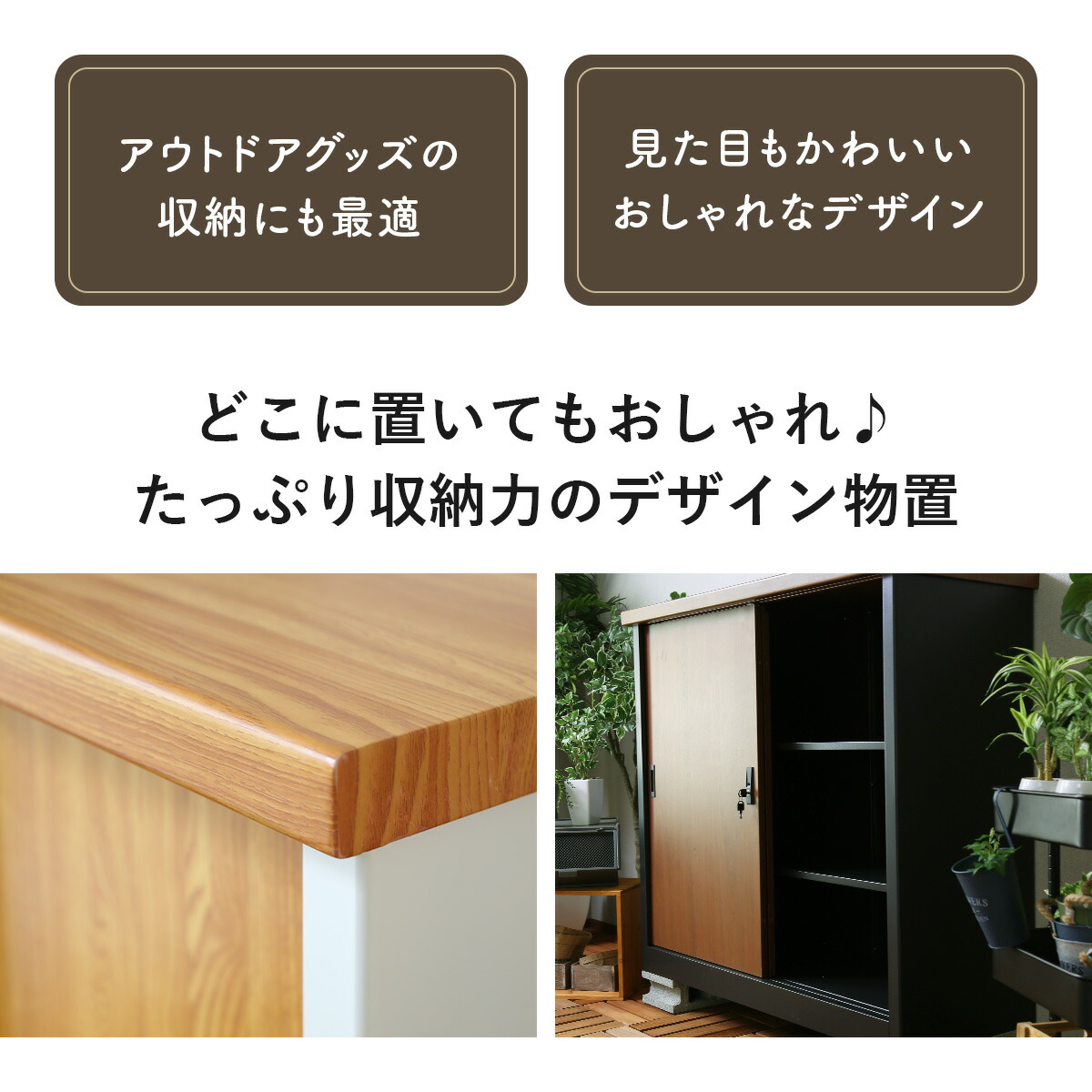 クーポン10%off 12/25 26時まで】 屋外 物置 スチール物置 木目調 収納 