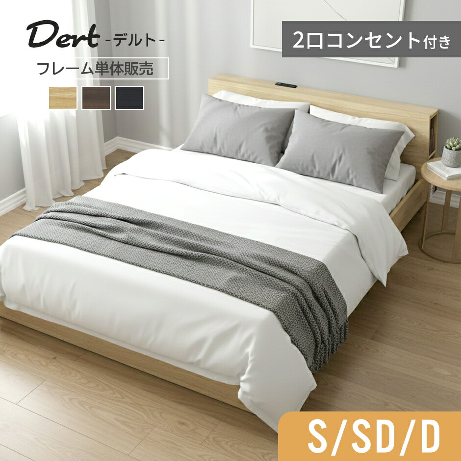 春夏寝具特集