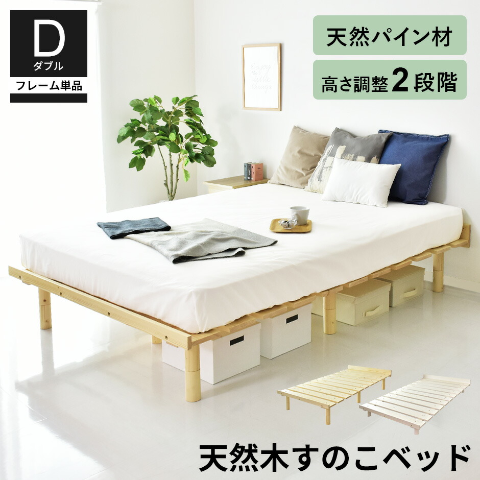 新品　ダブル　桐　すのこベッド 送料無料　シンプル 楽天市場】【クーポンで5％OFF☆24日まで！】 すのこベッド ダブル