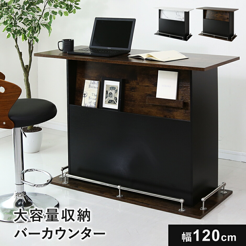 カウンターテーブル バーカウンター カウンター ハイテーブル 台 バーテーブル バーカウンターテーブル コンソール キッチンカウンター 幅120 アイランド 対面 キッチン キッチン収納 キッチンラック 間仕切り 木製 北欧 モダン おしゃれ コンパクト エルムリー120 ドリス