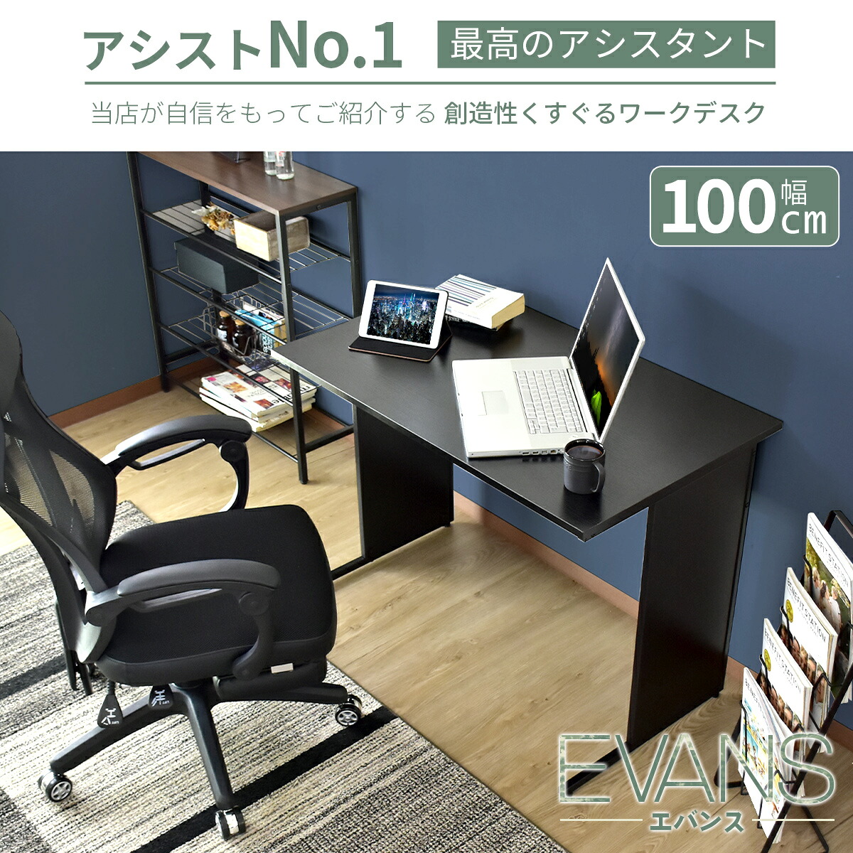 売れ筋がひ新作 パソコンデスク オフィスチェア セット デスク チェア 在宅 テレワーク 木製 上下昇降 おしゃれ デザイナーズ コンパクト 北欧 エバンス100cm チェスター Batesmartin Com 売れ筋がひ新作 パソコンデスク オフィスチェア セット デスク チェア 在宅 テレワーク 木製 上下昇降 おしゃれ デザイナーズ コンパクト 北欧 エバンス100cm チェスター Batesmartin Com