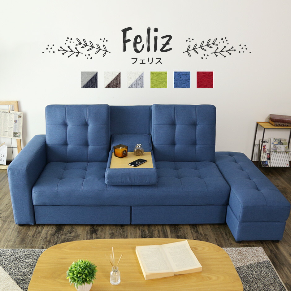 ワンルーム ドリス ジョイントシステム搭載 フェリス 三人掛け 3人掛け 折りたたみ 一人暮らし ソファベッド 2人掛け 収納付き 6 23 マルチ ソファーベッド 12時 24時 リクライニング ポイント5倍 ソファーベッド ソファベッド 3人掛け ベンチ 1人暮らし 収納付き
