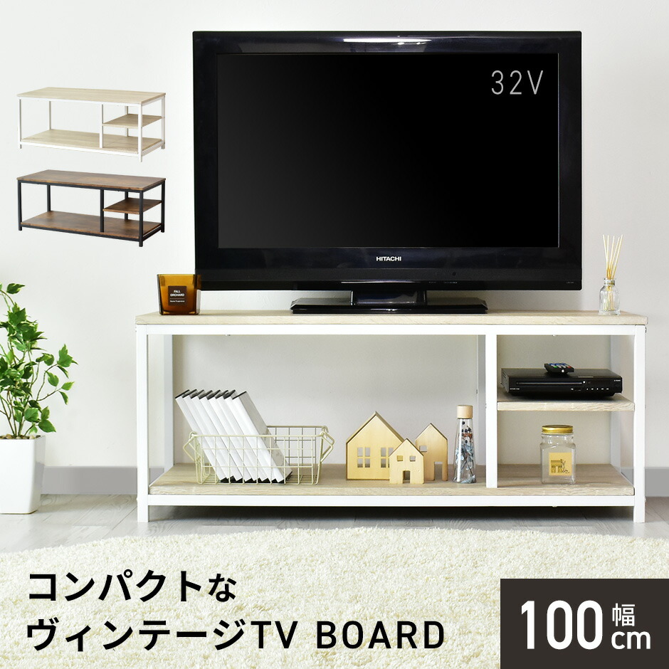 2097円 買い保障できる テレビ台 ローボード テレビラック 幅100 テレビボード TV台 TVラック 収納付き 収納 オープンラック TVボード  ロータイプ 32インチ 42インチ 50インチ AVボード AVラック 北欧 一人暮らし グレーテ ドリス 送料無料