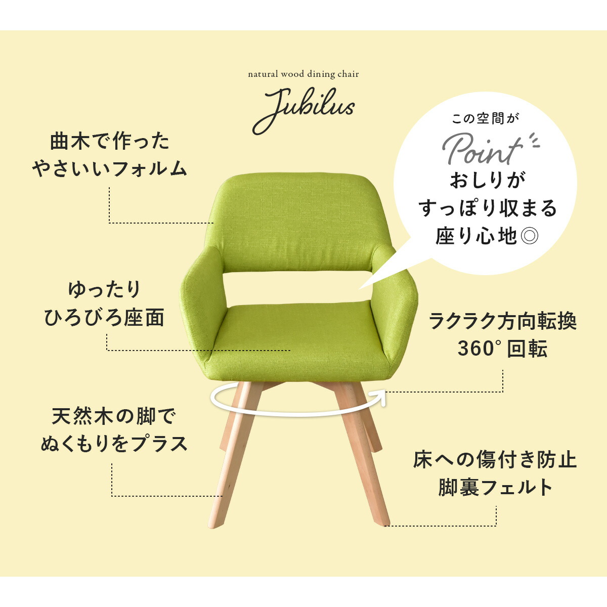 ダイニングチェア木目回転式チェア回転式チェアダイニング椅子いすオフィスチェアデスクチェアゲーミングチェアリビングダイニング用食卓用食卓椅子北欧おしゃれカフェシンプルデザイナーズ一人暮らし在宅勤務テレワークユビルスドリス送料無料