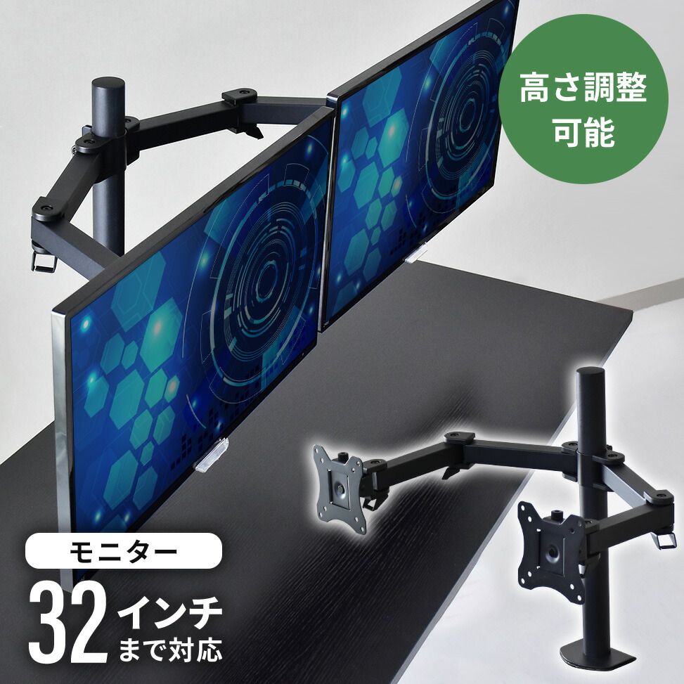 楽天市場】【止めネジ式VESA】工匠藤井 デュアルモニターアーム 液晶