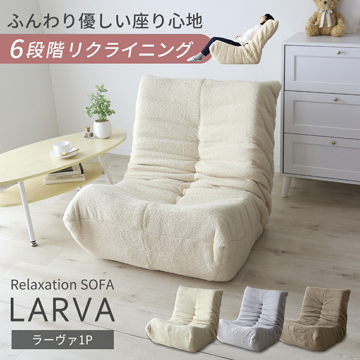 春夏寝具特集