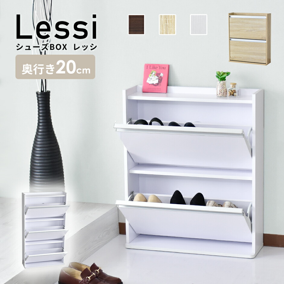 楽天市場】フラップシューズラック4段 SFF-455奥行14cm 玄関 収納 靴