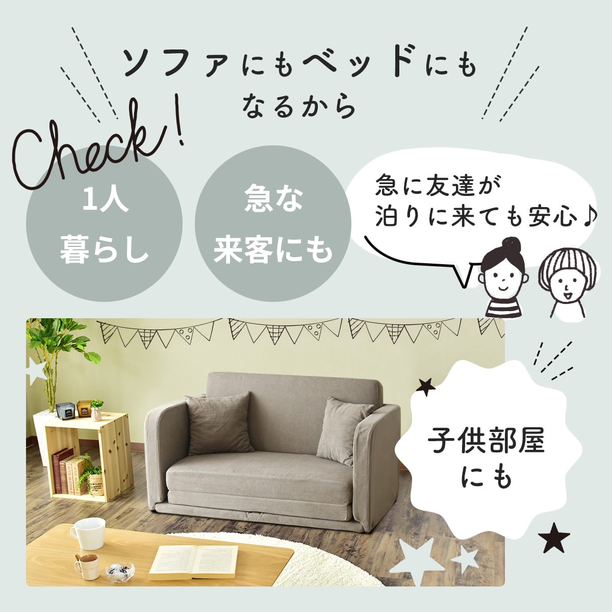 ソファーベッド ソファベッド 3way 2人掛け ローソファー ローソファ 