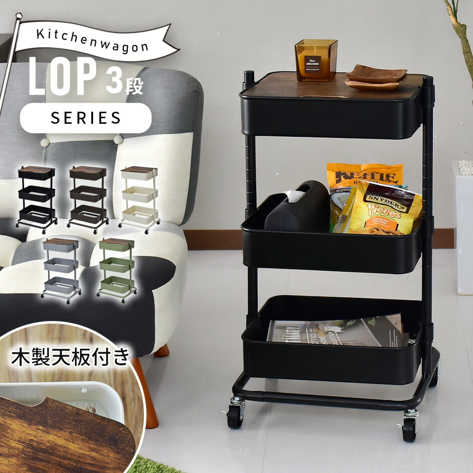 アンファン コーハウス　キャスター付きワゴン 楽天市場】持ち手つきキッチンワゴン 組立式 3段 キャスター付