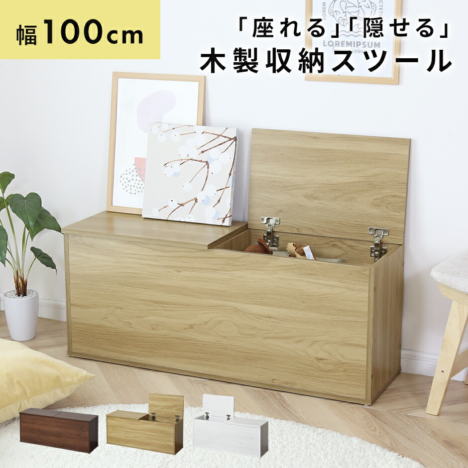 フランスベッド　家具職人　収納付きスツール　収納付きベンチ　引出し付きベンチ DORIS 収納 ベンチ スツール 収納スツール オットマン フロア