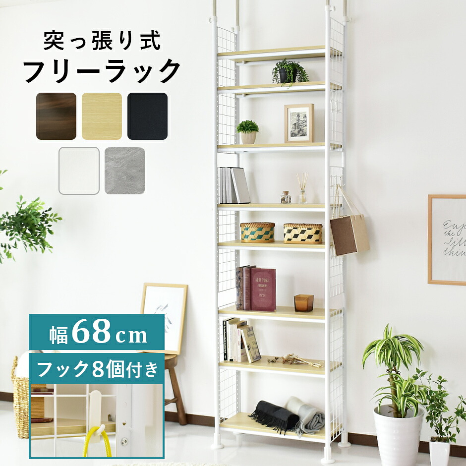 突っ張り収納 つっぱり収納 簡単固定 省スペース 収納 幅60 ウォールラック ウォールシェルフ リビング キッチンラック キッチンワゴン レンジワゴン レンジ台 隙間収納 アジャスター付き ラック つっぱり ディスプレイ インテリア 間仕切り 北欧 おしゃれ メイジー60 ドリス 10,002円