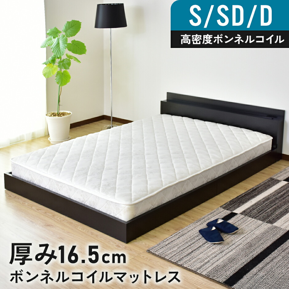 マットレス ボンネルコイル シングル セミダブル ダブル 高反発 分散体圧 寝心地 ロール梱包 圧縮ロール 簡単設置 寝室 ベッドルーム ベッドフレーム用 すのこ用 通気性 ベッド 北欧 モダン おしゃれ コンパクト マリゴールド ドリス｜VELLE