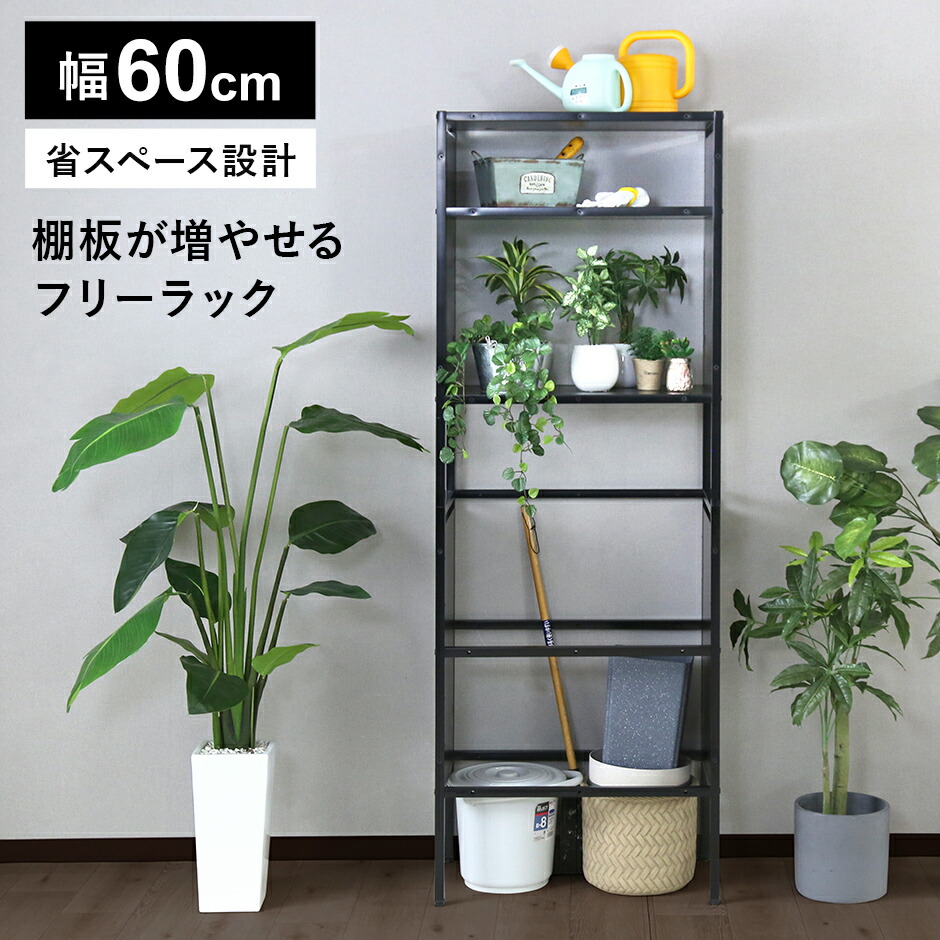 SALE知らせ 収納家具-オープンラック