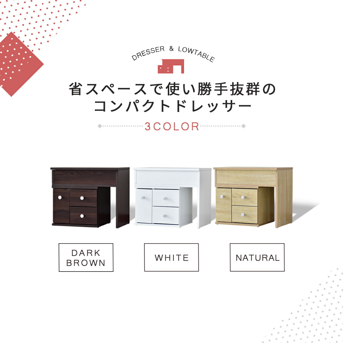 ドレッサー コンパクト コスメボックス 収納 スライド 伸縮 デスク コスメワゴン ワゴン メイク台 メイク 鏡台 化粧台 小物入れ 鏡付き 小物収納 サイドワゴン サイドテーブル 木製 姫系 北欧 1面 一面鏡 かわいい 可愛い おしゃれ ノーラ ドリス 送料無料 父の日