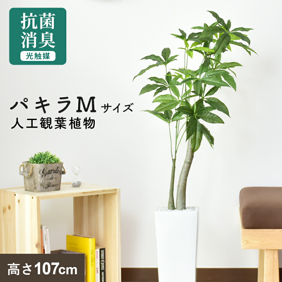 楽天市場】人工観葉植物 大型 高さ150 お手入れ不要 完成品 かんたん