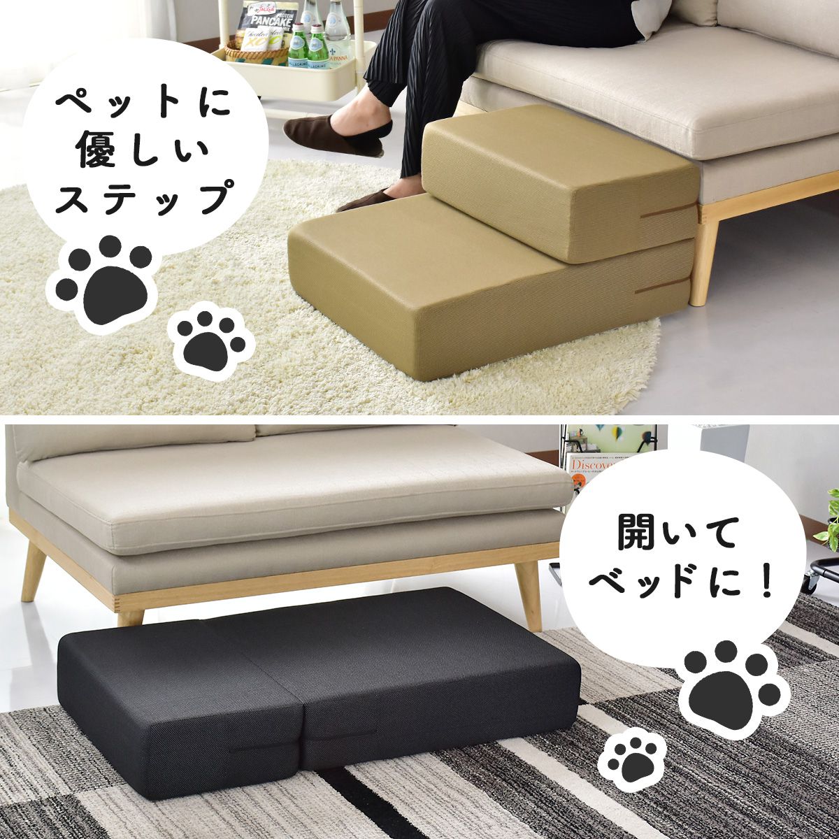 ペット スロープ ペットステップ ドッグステップ ステップ 階段 幅50 ドッグステップ 介護 おしゃれ かわいい リビング 犬 犬用 シニア 老犬 犬用階段 インテリア リビング 寝室 ソファ 2段 パッソ50 ドリス 送料無料 Sermus Es