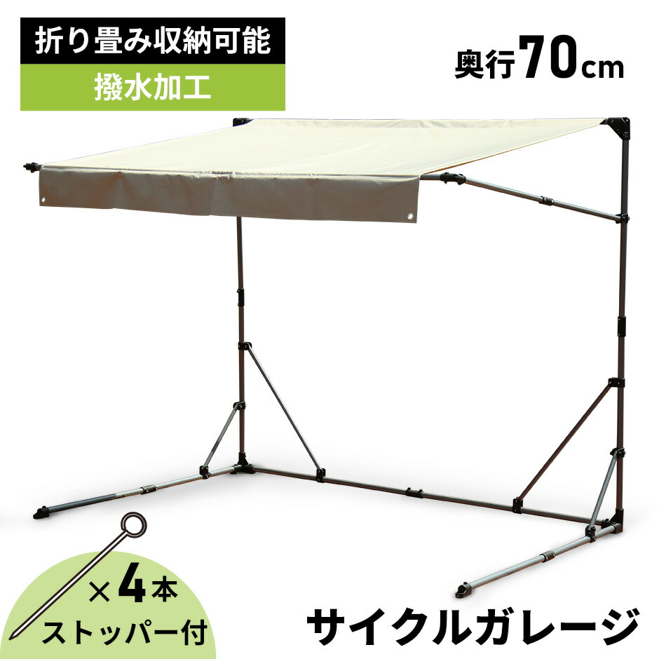 正規激安 自宅 カバー 自転車 サイクルハウス イージーガレージ テント 簡易ガレージ 自転車用アクセサリー Katlaw Com