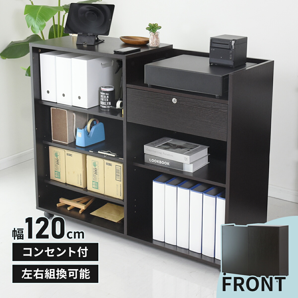 楽天市場】レジカウンター 受付カウンター 収納棚 キャッシュ