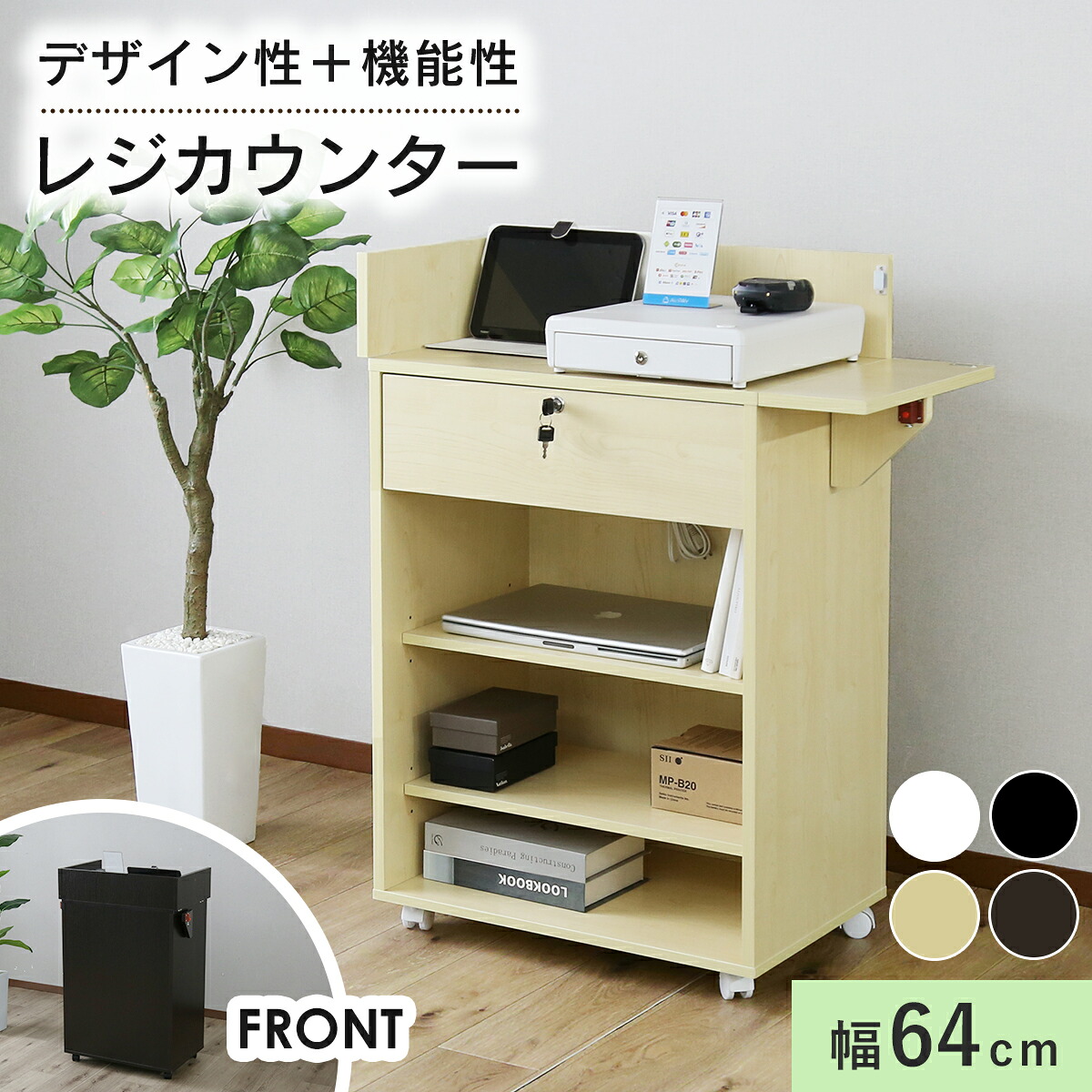 カウンター レジ レジカウンター 受付カウンター おしゃれ 木製 テーブル 棚 什器 ハイ テーブル 家具 60cm オフィス キャッシュレス タブレット カードリーダー 接客 鍵付き 引き出し付 作業台 受付台 店舗 サロン カフェ スペパ 北欧 モダン おしゃれ ポクラ60cm ドリス