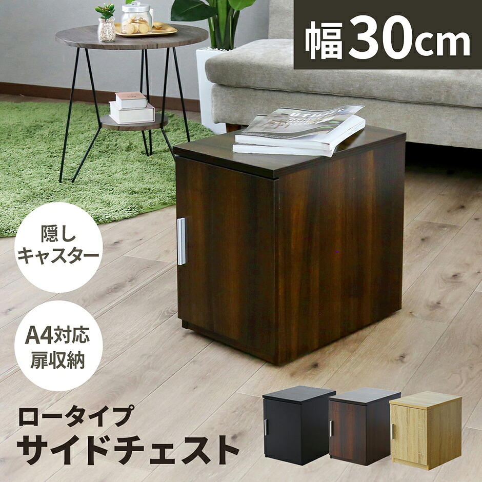 デスク ワゴン サイドチェスト 収納 引き出し 引出付き 収納付きベッドフレーム デスクチェスト 2段 キャスター付 木製 オフィス収納 オフィスデスク 机 棚 北欧 モダン おしゃれ コンパクト スリム 傷防止 収納 ポゼチェスト ドリス