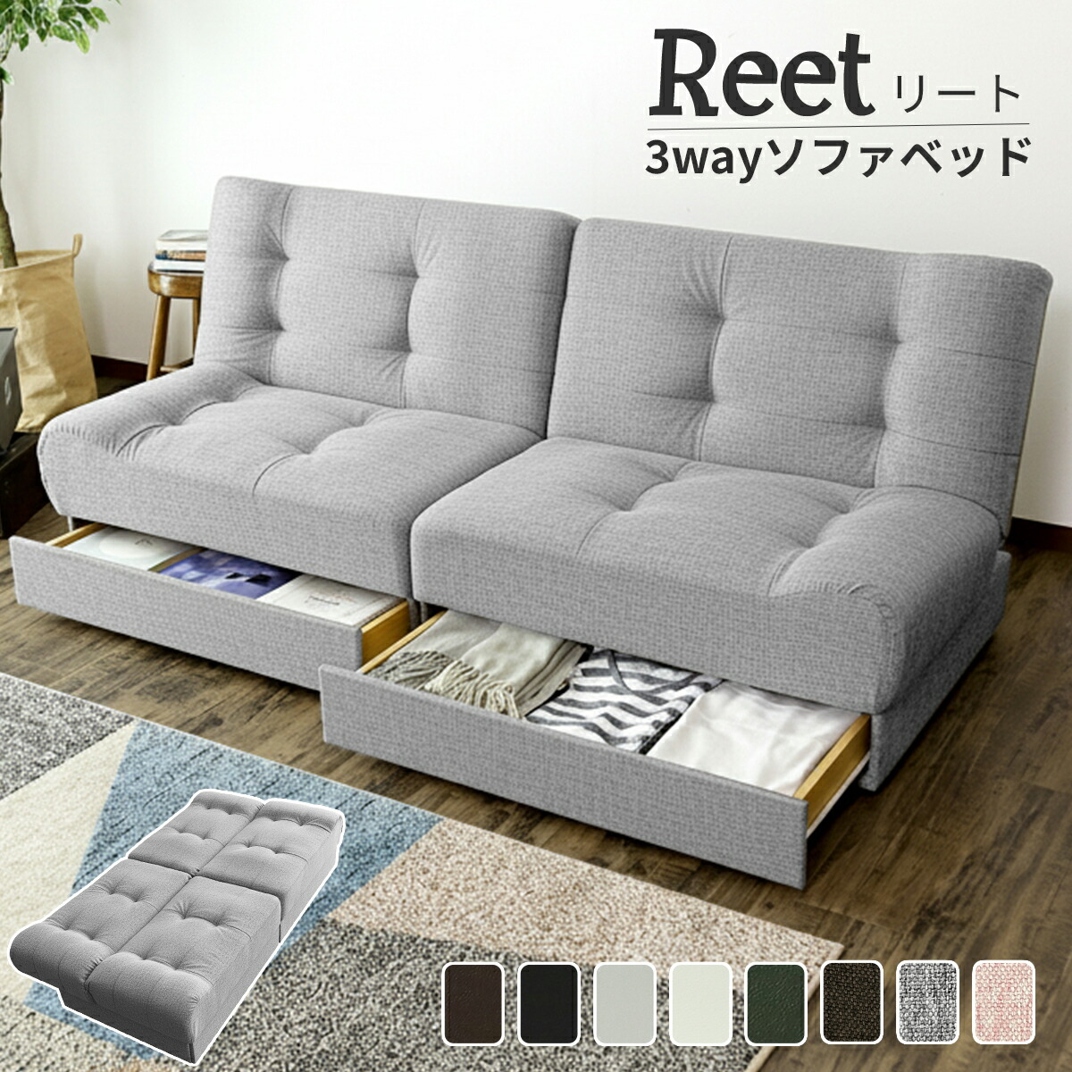 春夏寝具特集