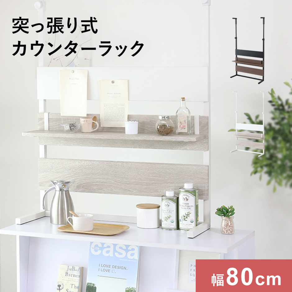 ☆3段突っ張り調味料ラック - 自由にアレンジ可能な卓上ミニスパイス ルミナス 調味料ラック 3段 幅35 奥行13 高さ75〜110 スリム