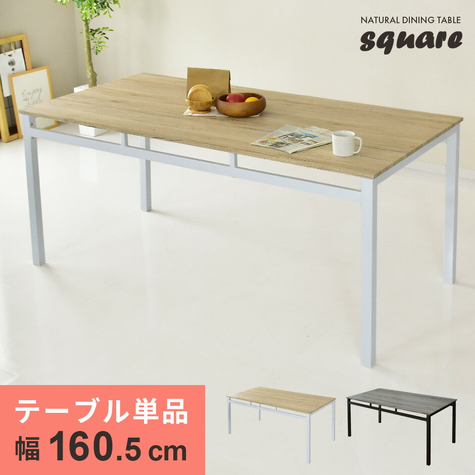 ダイニングテーブル 6人掛け 幅160.5ダイニング テーブル 6人用ダイニングテーブル ダイニング6人掛け 食卓テーブル 6人用 テーブルチェア 六人掛け 大型 家族 ファミリー 机 作業台 スリム収納 スクエア7点 ドリス