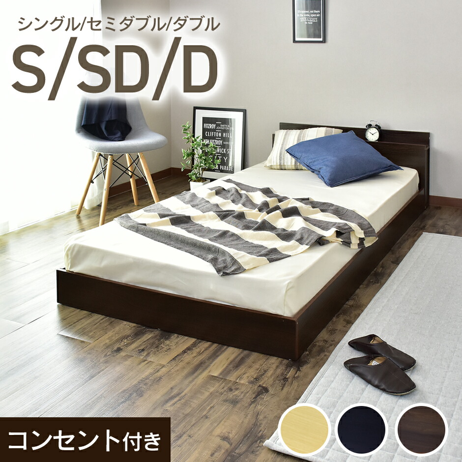 SALE知らせ インテリア・寝具・収納-ベッド