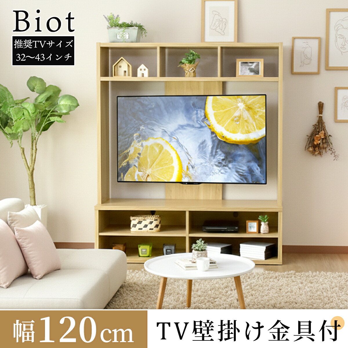 テレビ台 ローボード TVボード 省スペース キャビネット 収納棚 ラック テレビラック リビング収納 木製 テレビボード 壁面収納 サイドボード 鍵付き収納 書類ラック 鍵 オフィス オープンラック 32インチ 42インチ 50インチ AVボード おしゃれ 一人暮らし ビオット ドリス｜VELLE